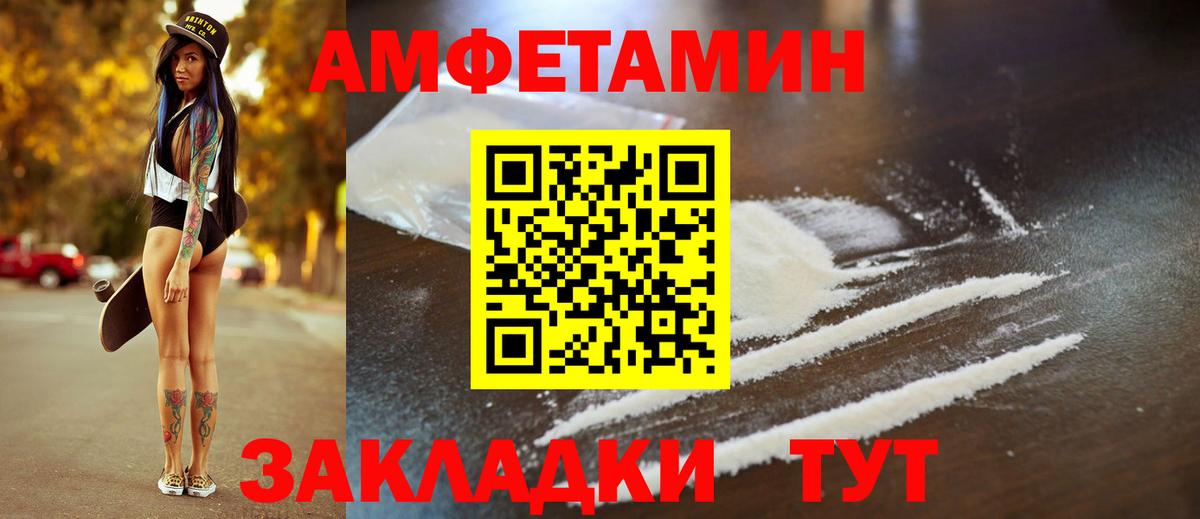 АМФЕТАМИН 97%  Вход с VPN  Amphetamine  Луховицы 