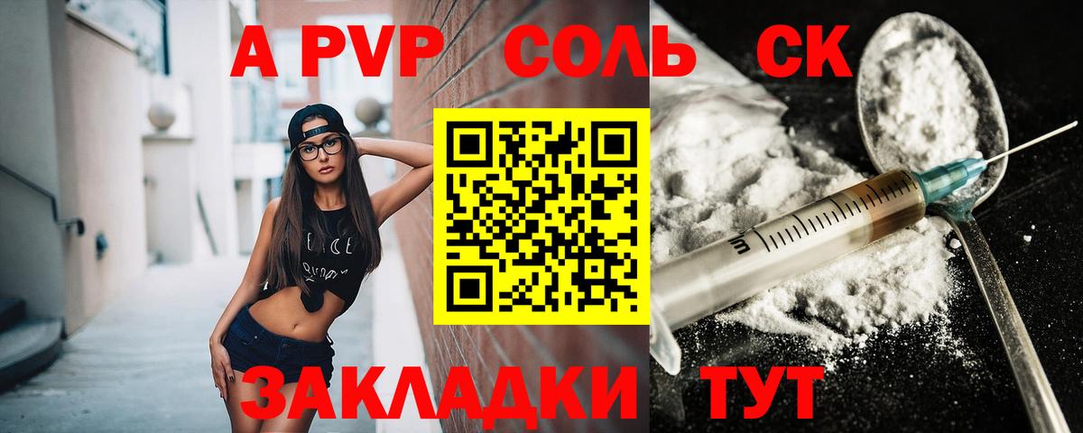 хочу наркоту  Alpha-PVP крисы CK  A-PVP СК  Вход с VPN  Луховицы  APVP СК 