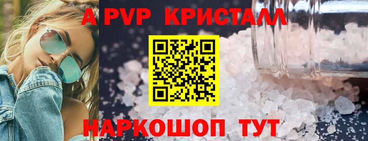 Альфа ПВП СК КРИС Луховицы