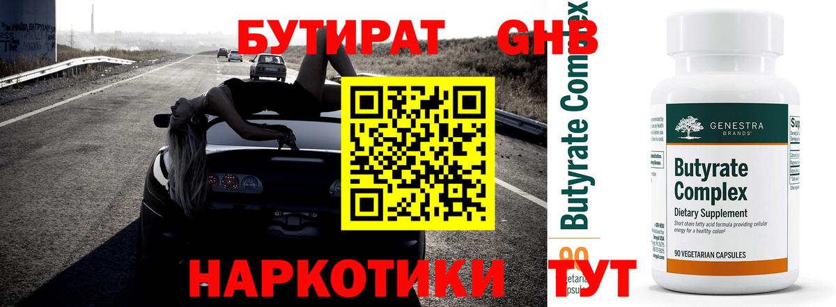 Луховицы  БУТИРАТ оксана  Вход с VPN 