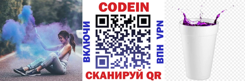 Codein Purple Drank  Луховицы 