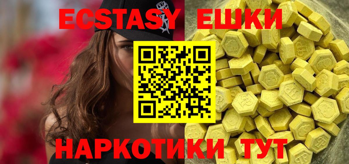 Ecstasy 280мг  Вход с VPN  Луховицы  Экстази louis Vuitton 