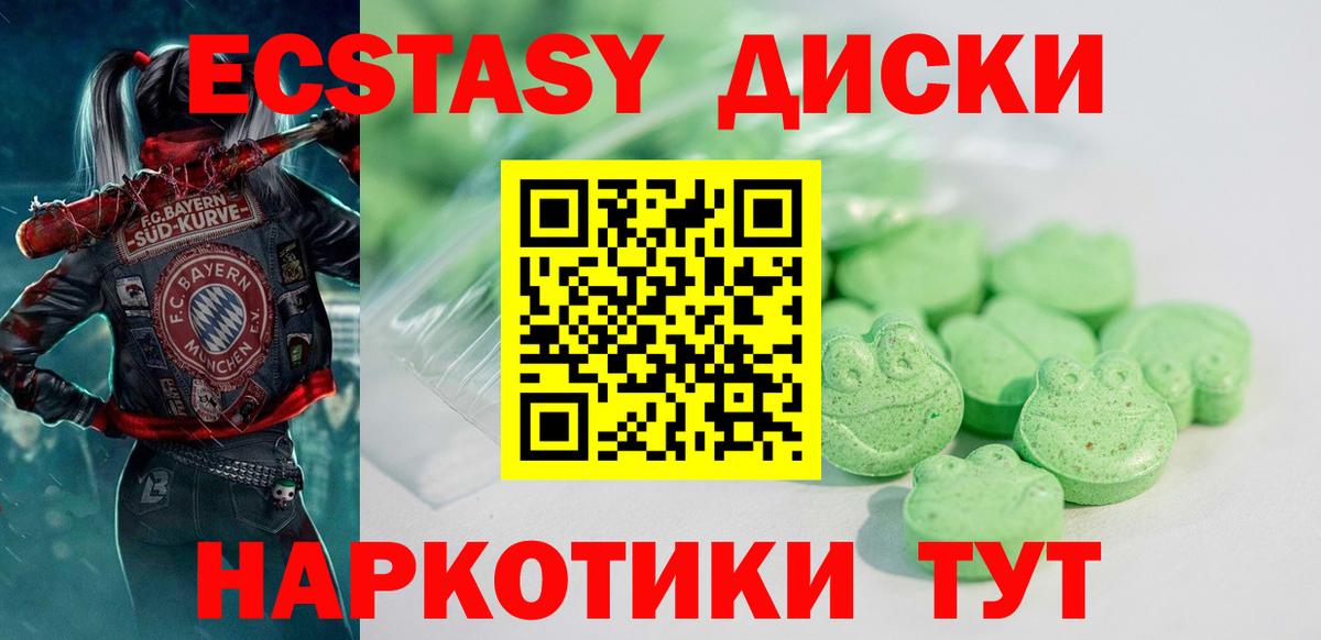 Ecstasy Punisher Луховицы