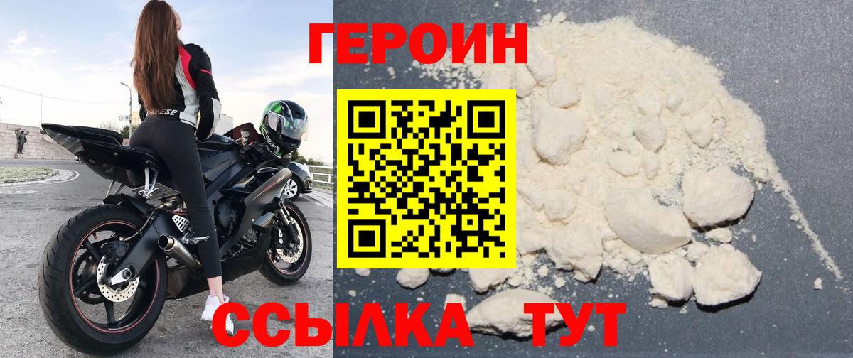 Луховицы  Героин  Вход с VPN  ГЕРОИН Heroin 