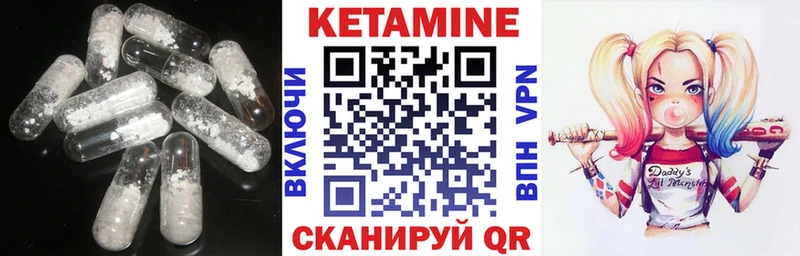 Кетамин VHQ Луховицы