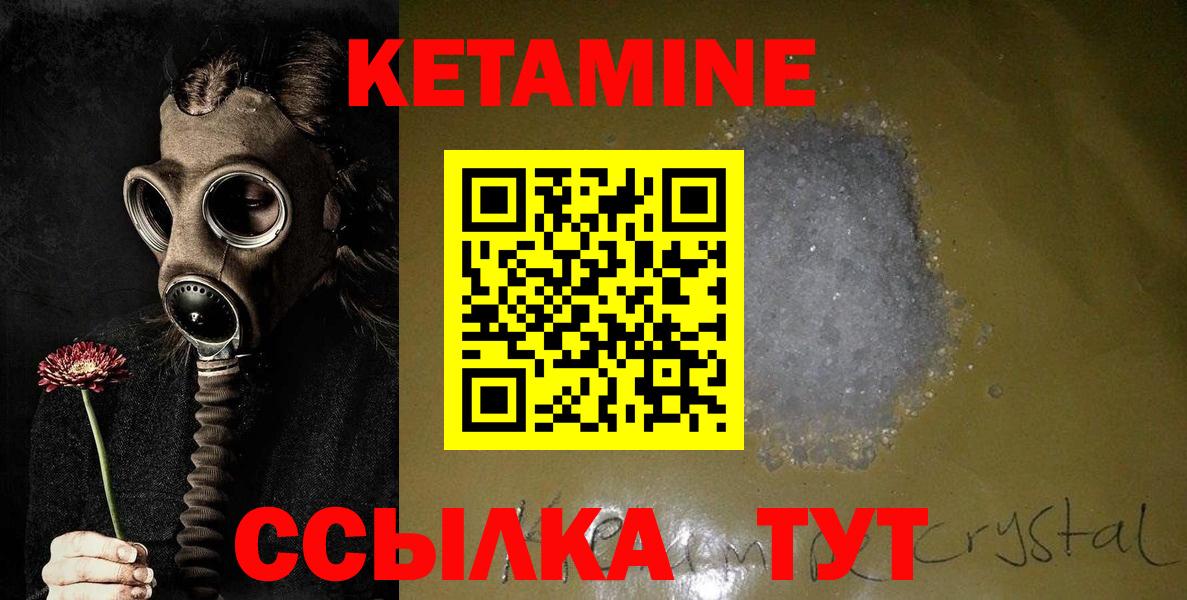 КЕТАМИН VHQ  Кетамин VHQ  Луховицы  Вход с VPN 