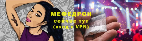 мяу мяу кристалл Балахна
