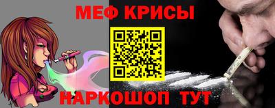 мефедрон Канаш