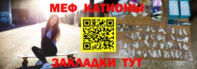 мефедрон Канаш