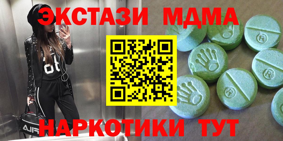 MDMA кристаллы  МДМА crystal  Луховицы  МДМА  Вход с VPN 