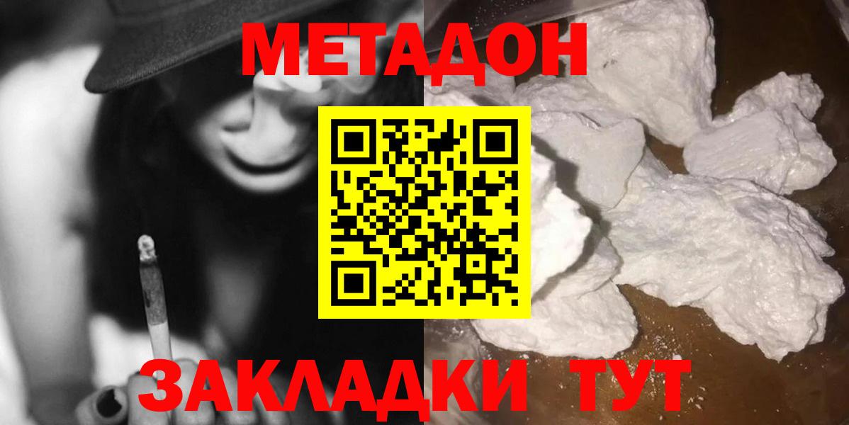 Метадон белоснежный  Вход с VPN  МЕТАДОН мёд  Луховицы 