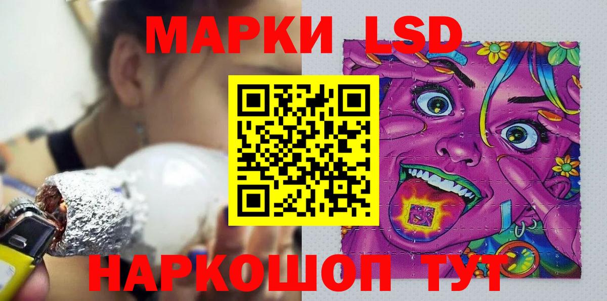 Наркотические марки 1500мкг Луховицы