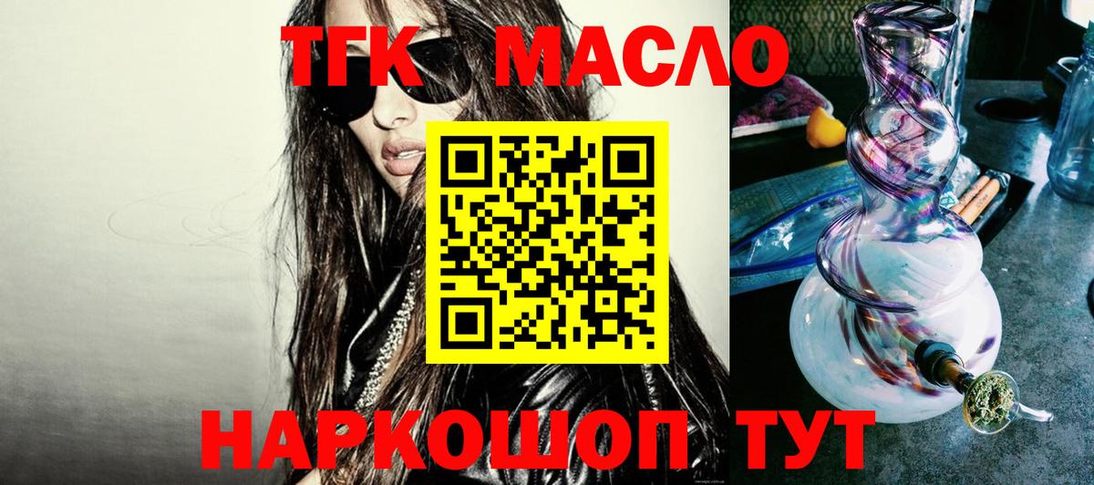 Дистиллят ТГК гашишное масло  Вход с VPN  Луховицы 