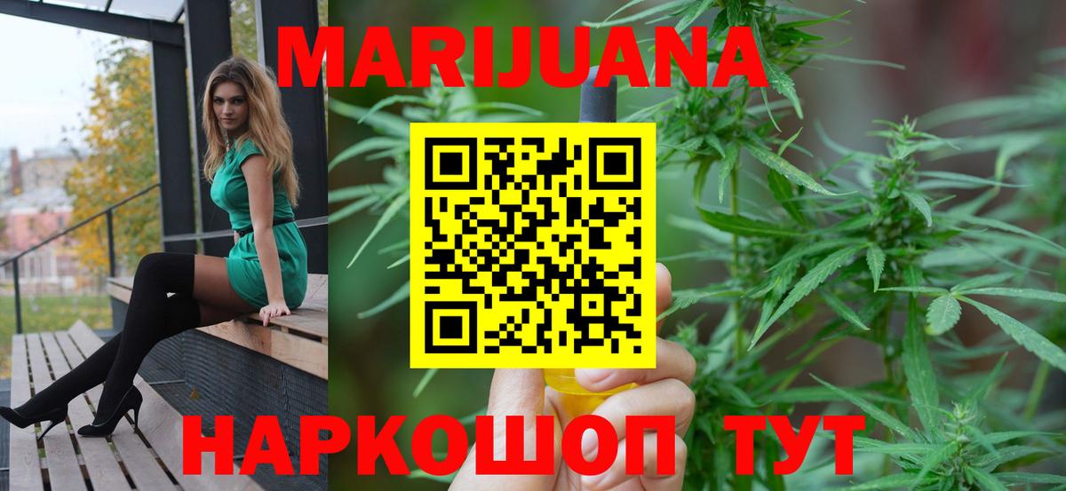 МАРИХУАНА THC 21% Луховицы